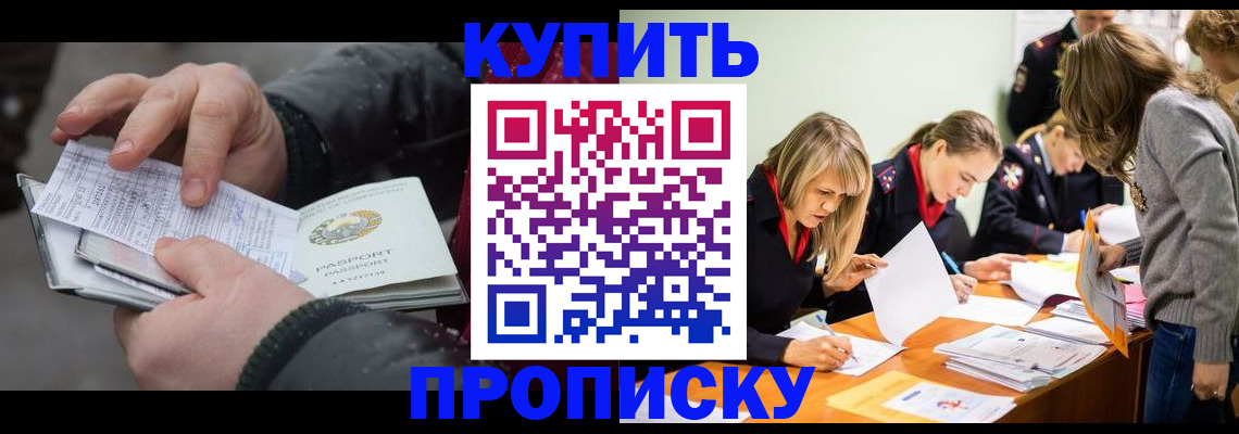 миграционный учет в Электрогорске